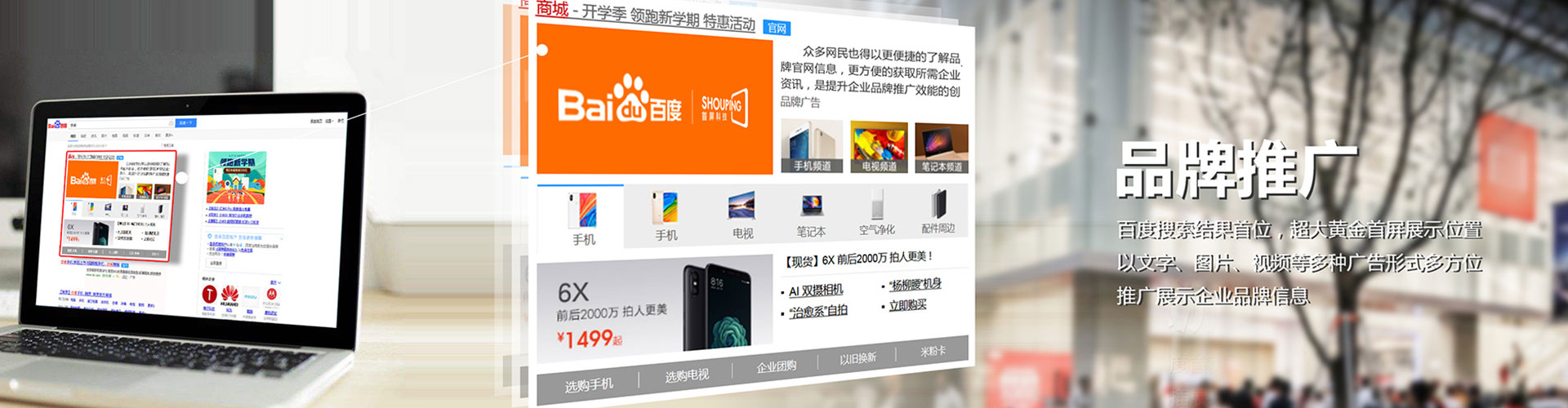 永定百度推广托管